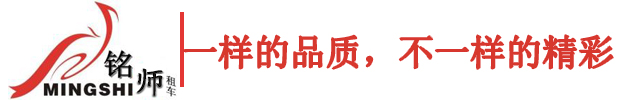 上海租車(chē)公司